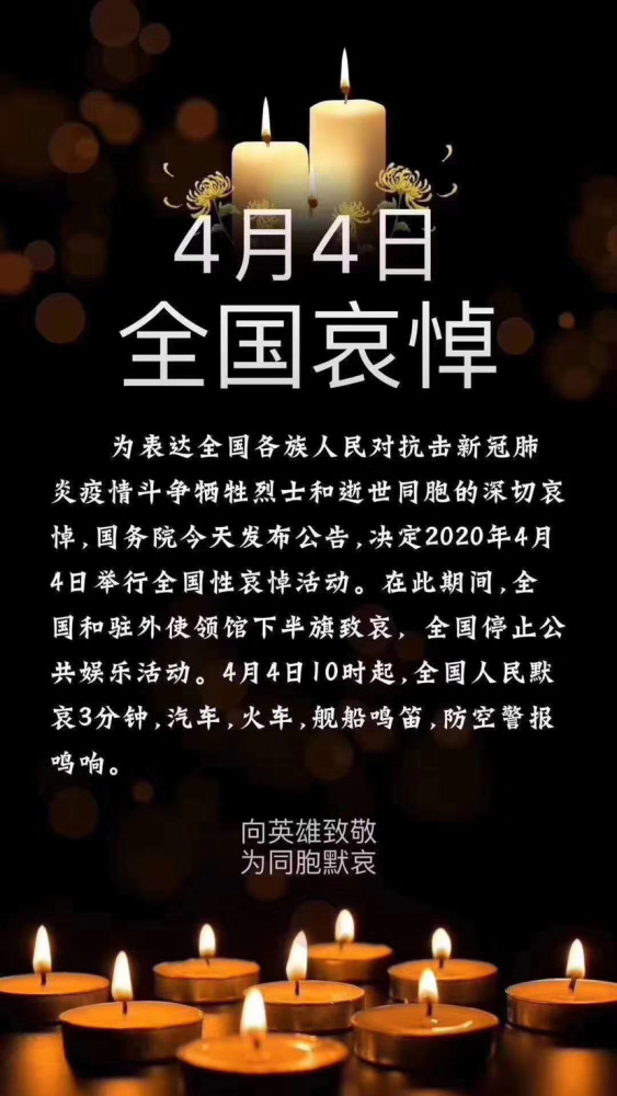 向英雄致敬,为逝者哀悼!
