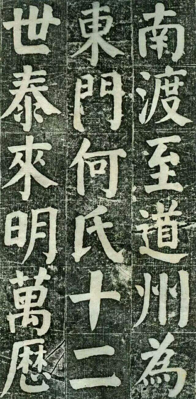 字字珠玑,清代何绍基颜体楷书欣赏!