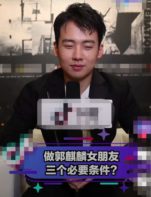 郭麒麟找女友三标准曝光!但评论区的"她"无辜躺枪,网友:笑出眼泪花