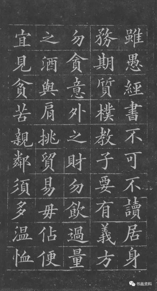 黄自元《朱子治家格言》