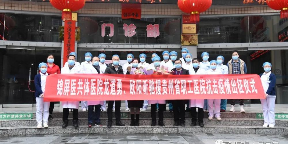 锦屏抗疫英雄龙道勇,欢迎回家!