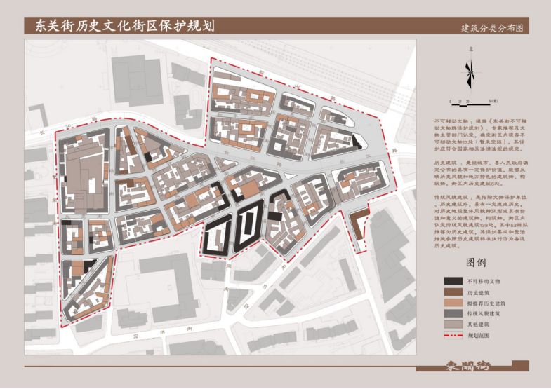 审定!中山广场,东关街,太阳沟保护规划
