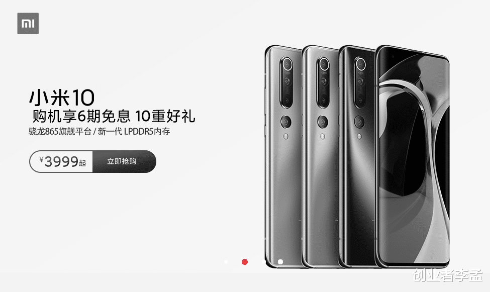 小米10,小米10pro