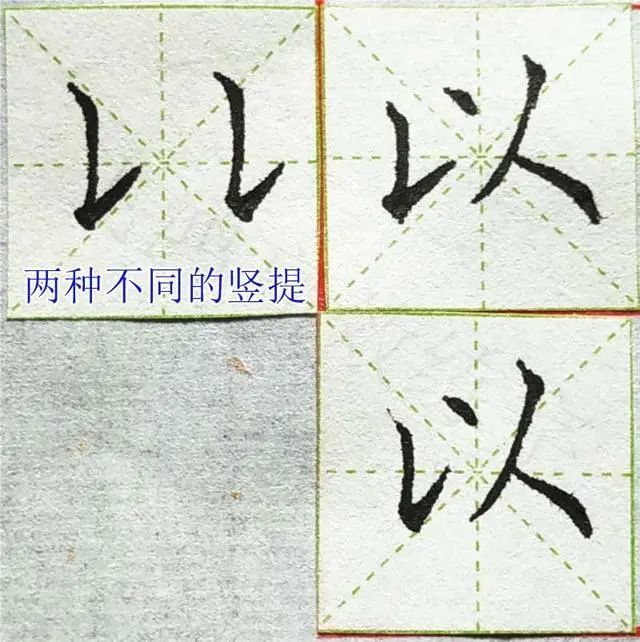 28个基本笔画,居然是高清大图,还有范字,实在是太全了