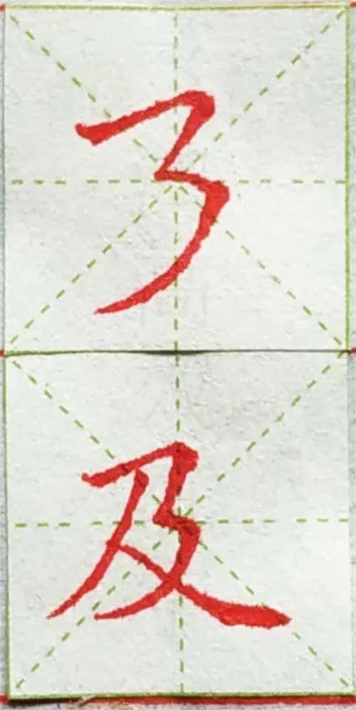 横折折撇
