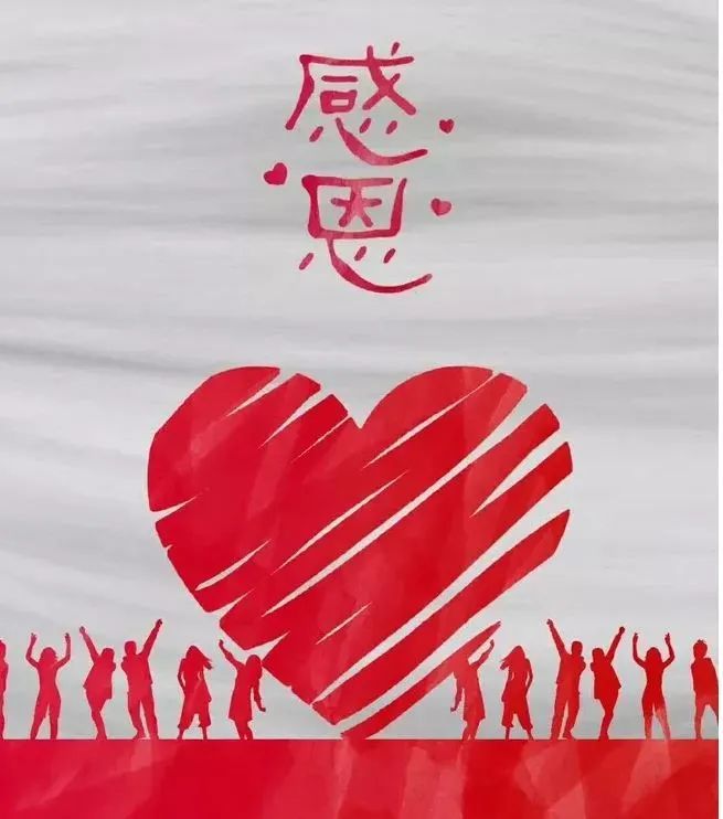 科院第五个校园感恩日感恩拥有砥砺前行