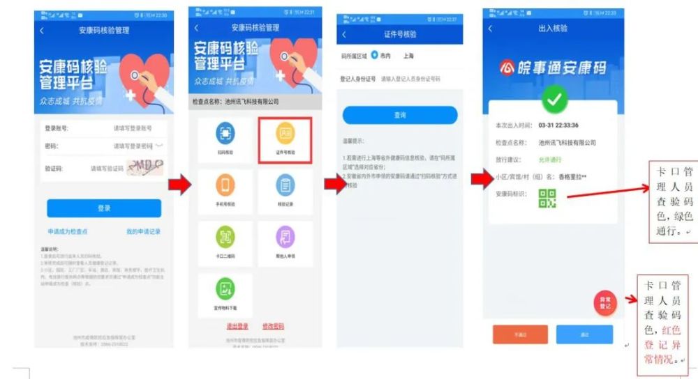 我市加快推广使用"安康码",你的"安康码"申领了吗?