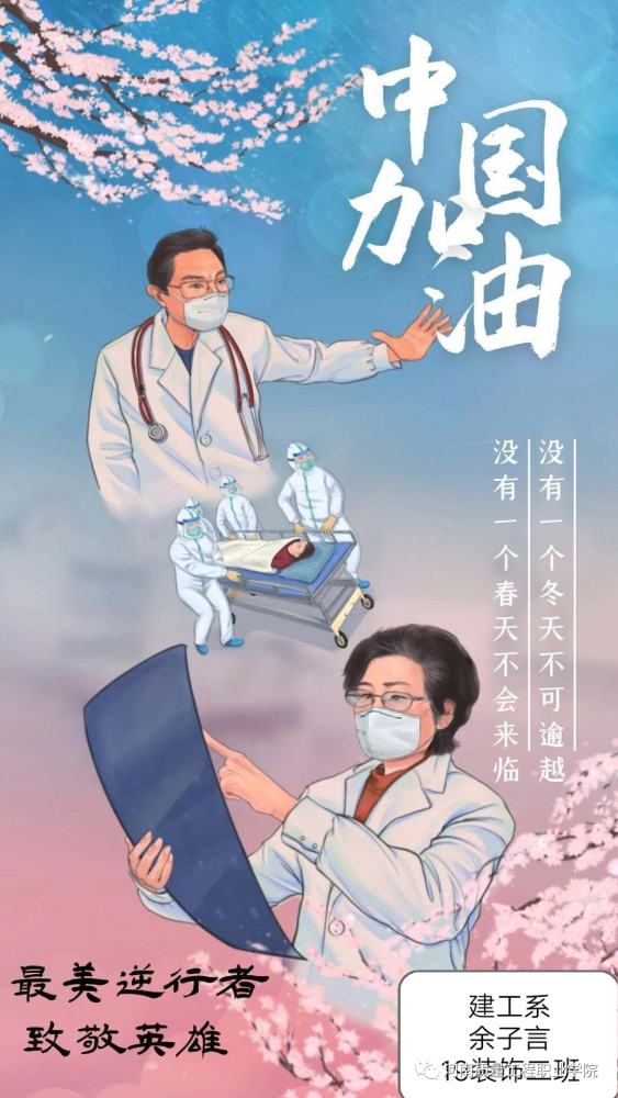 雷锋精神,雷锋,弘扬雷锋精神,疫情,刘梦霞,白衣天使