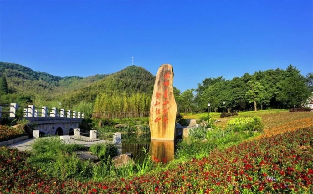 湖州市安吉县天荒坪镇余村村