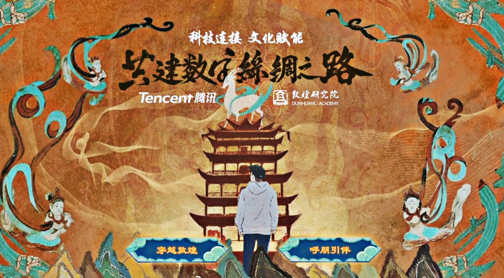 王者荣耀:国民记忆与敦煌合作,九色鹿是标志,瑶新皮肤