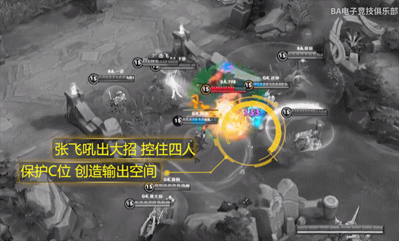 770张飞大招吼住4人,为队友提供了输出空间