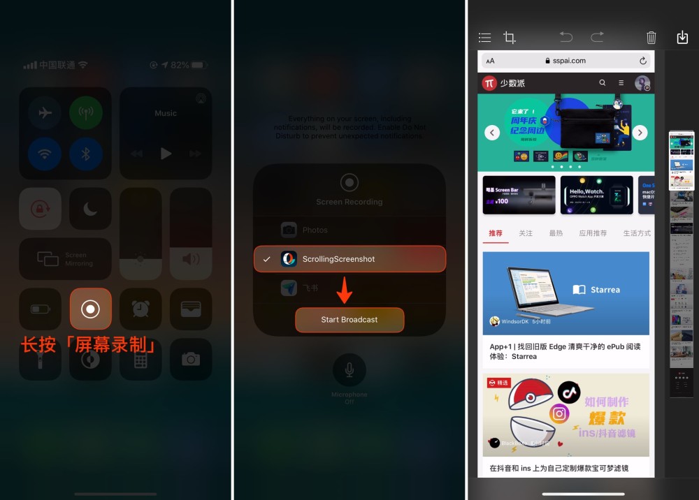 iphone滚动截图,iphone11滚动截长图 滚动条,屏幕录制,屏幕,滚动,iphone,ios