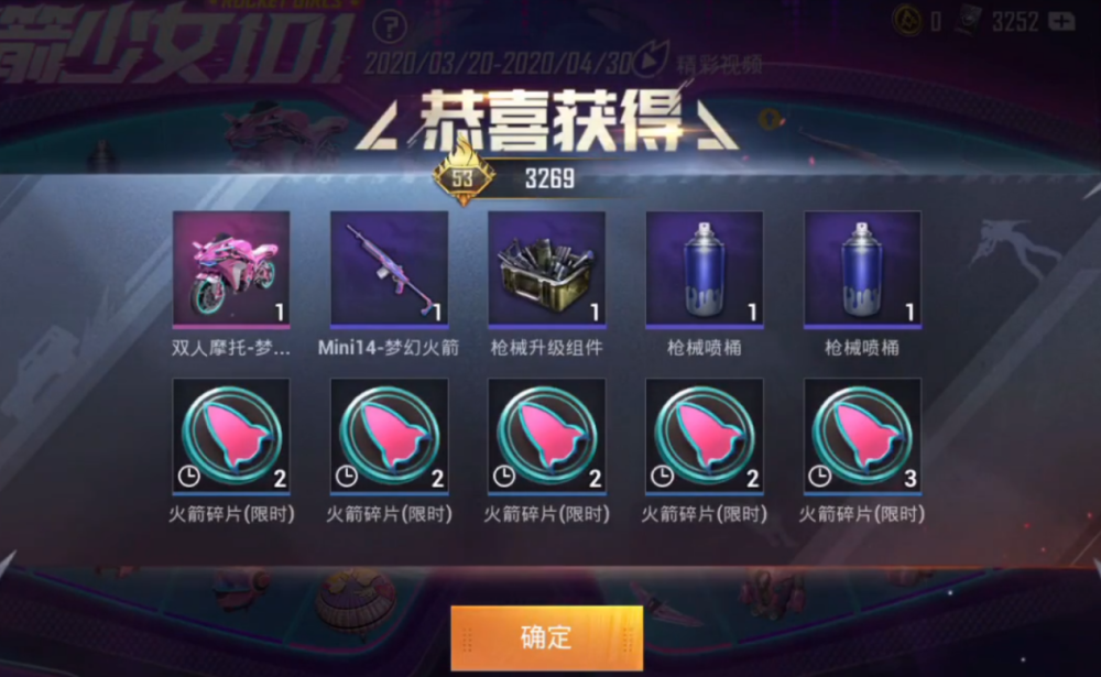 和平精英:玩家花4000挑战抽梦幻摩托,结果出人意料