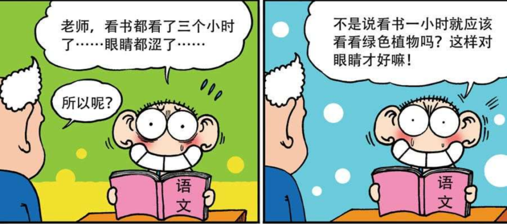 爆笑校园,校园趣事,儿童漫画,呆头