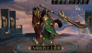 王者荣耀五虎上将之首—武圣关羽