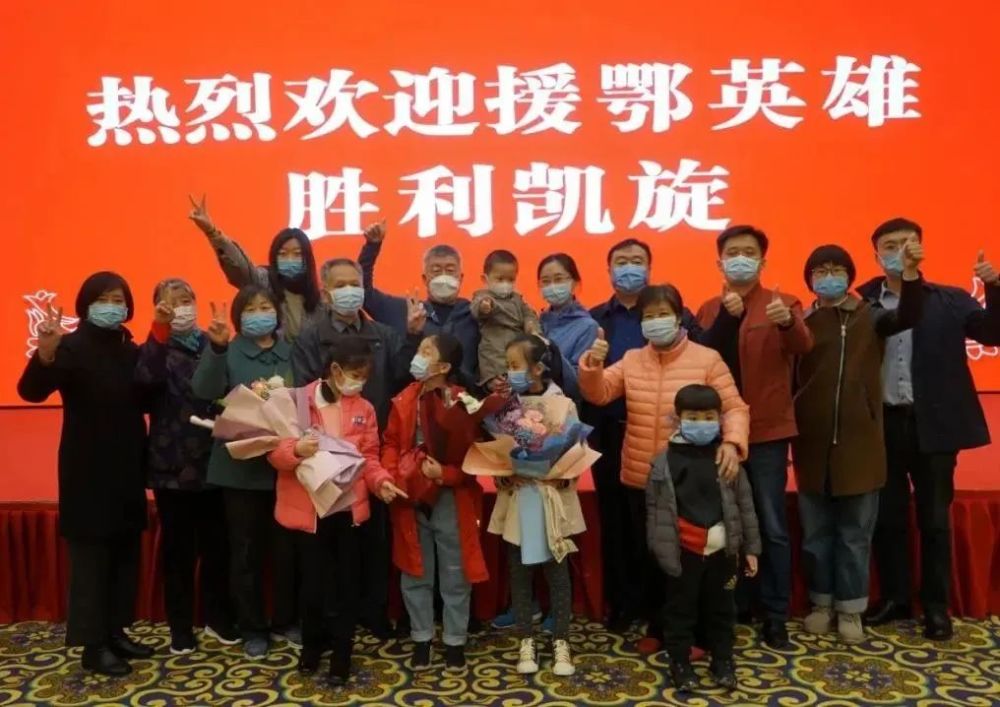东营第二批返回人员凯旋而归