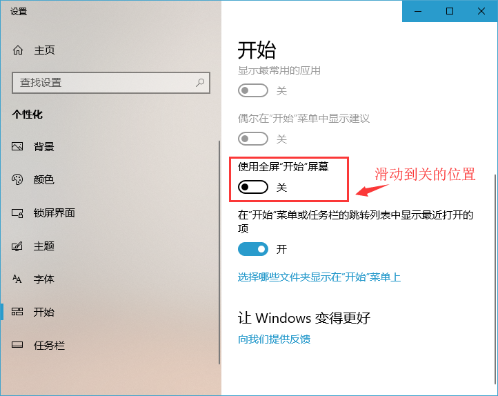 win10开始菜单怎么变回win7风格