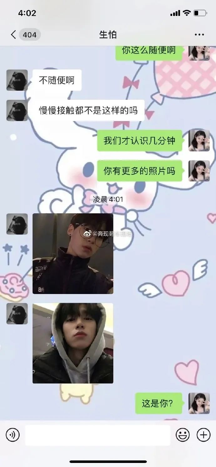 准备网恋的男生被我拆穿是假照还不承认, 竟然主动和我视频, 大家