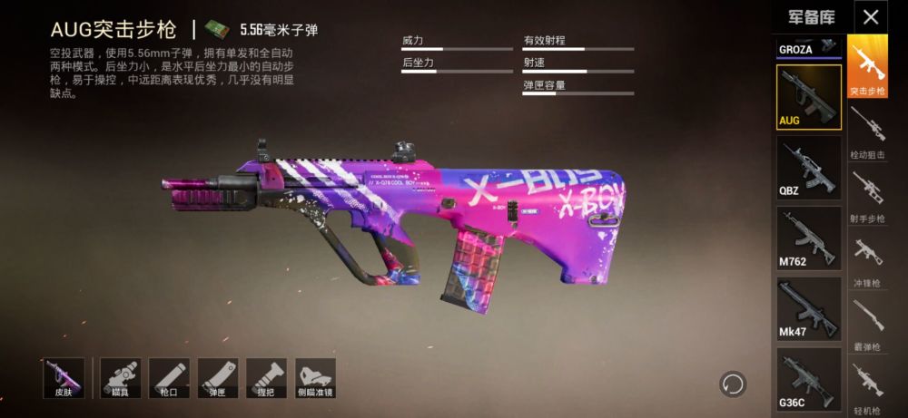 《和平精英》aug成全段位废枪,作战属性太过完善遭弃用!