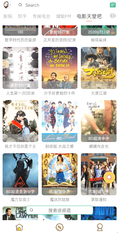 自带600个资源站,全网大片任意看