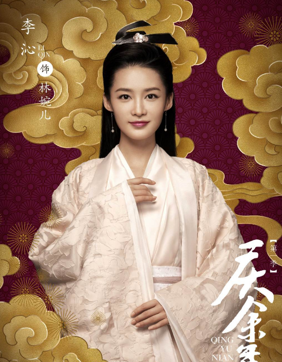 李沁演绎的5部古装电视剧,林婉儿,元淳等,你最喜爱她的哪个角色?