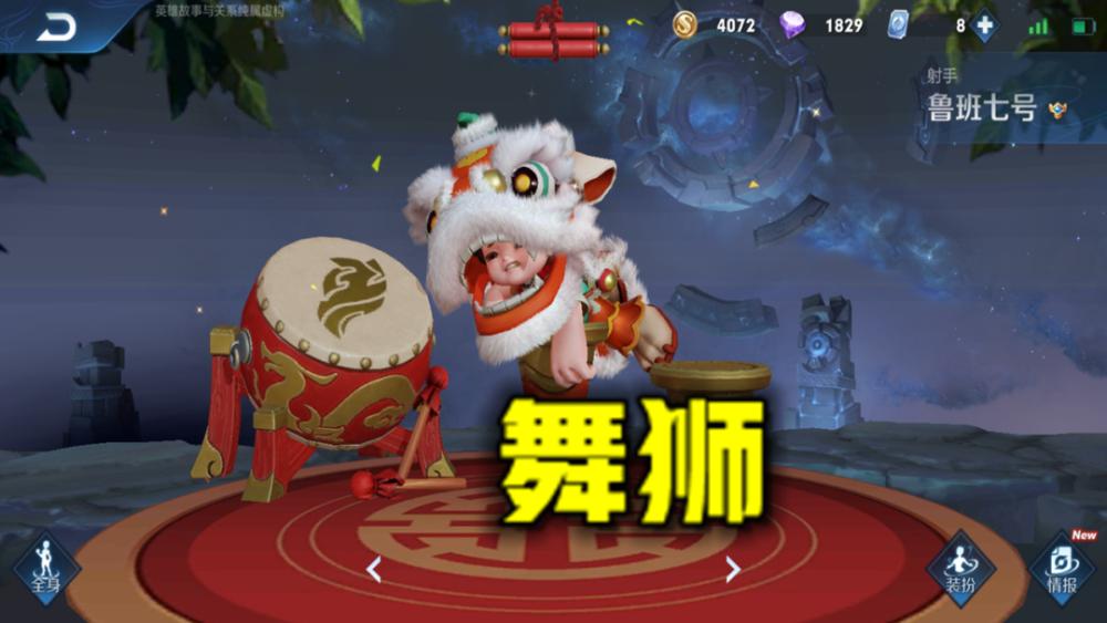 王者荣耀,解说梦演,鲁班七号,皮肤