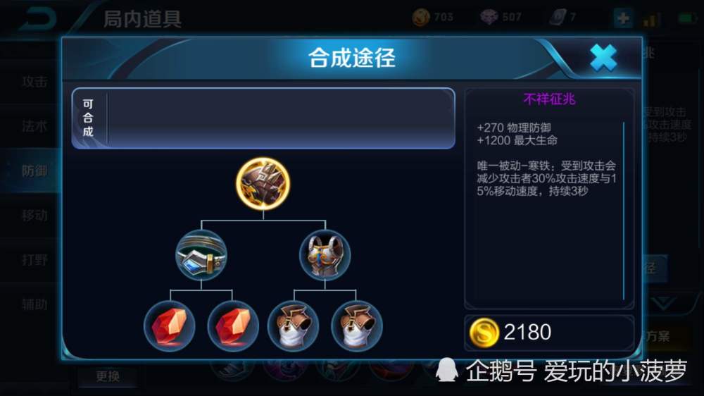 王者荣耀:不详征兆和冰心到底应该怎么选,干货分享!