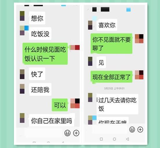 网恋,大妈,诈骗,网聊,饭托