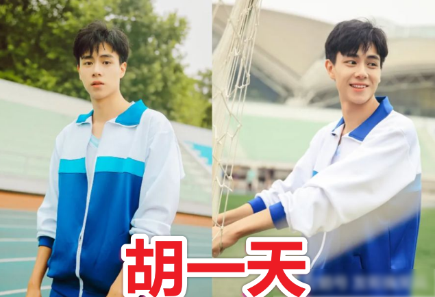 王一博穿校服,胡一天穿校服,李现穿校服,看到林彦俊:理想型学长!