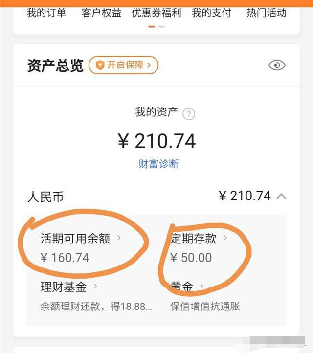 定期存款,银行卡,账户,活期存款,atm,手机银行