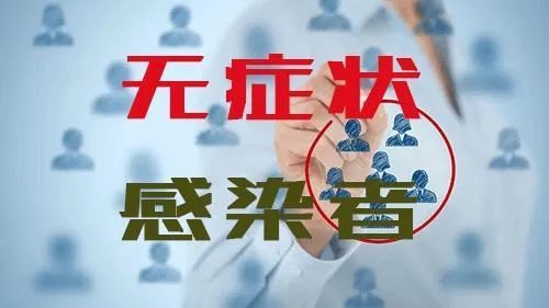 连日来的疫情通报显示,3月31日到4月5日,全国无症状感染者累计新增