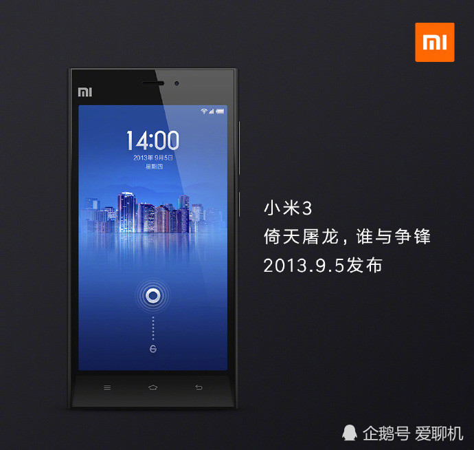 小米10周年,历代小米手机图赏,从小米1到小米10