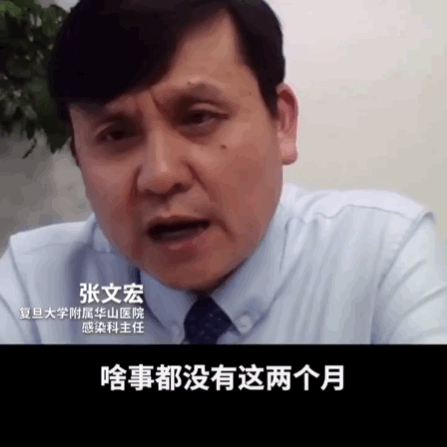 他来了,他来了,他带着疫情科普和热搜又来了