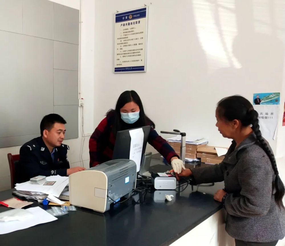 身份证,公安局,城步,派出所