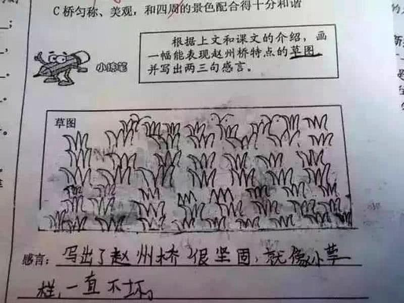 小学生,老师,搞笑