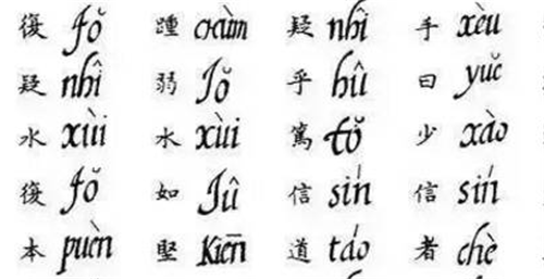 是历史上第一个用罗马字拼写汉语的方案,也是我国汉字拉丁化道路之始
