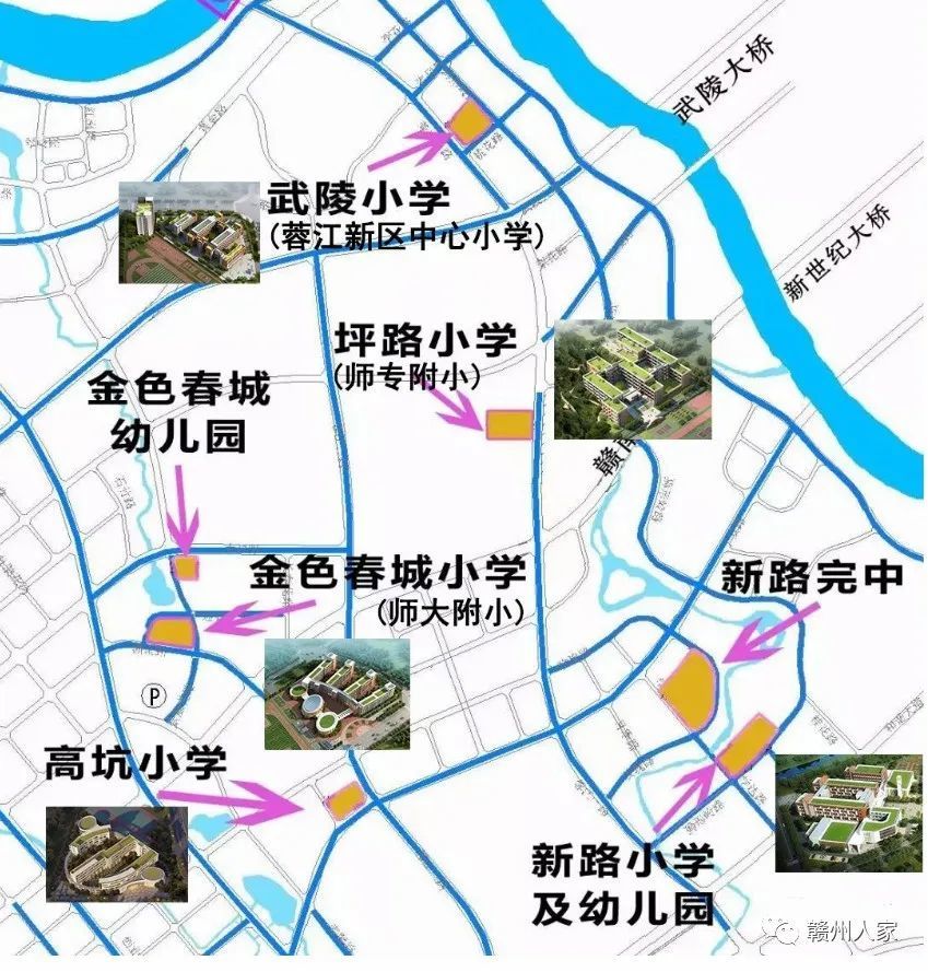 新路中学