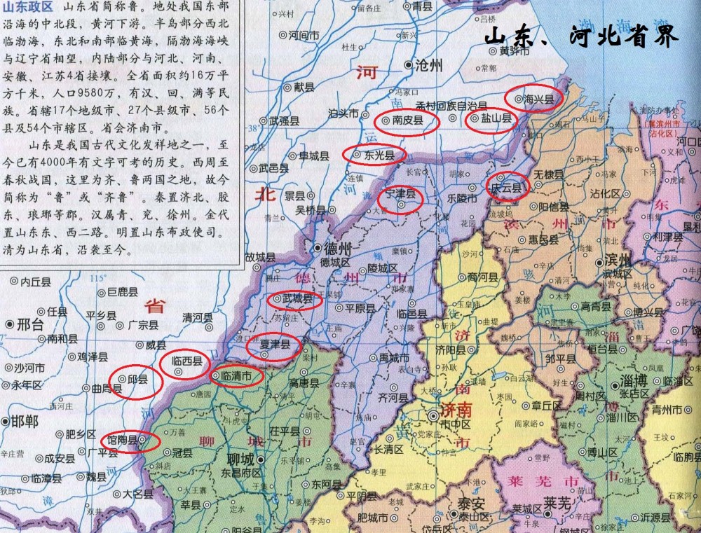 河北,临西,临清,山东,海兴