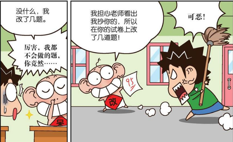 搞笑呆头:学渣呆头"逆袭之路"!考试竟然上了90分?小伙伴怒拿拖把!