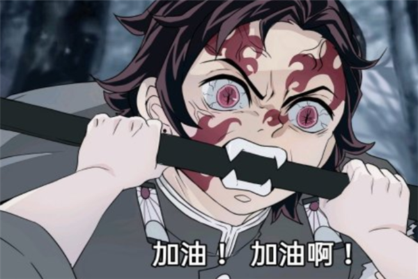 鬼灭之刃:网友恶搞被鳄鱼实现,炭治郎获得鬼王体验卡
