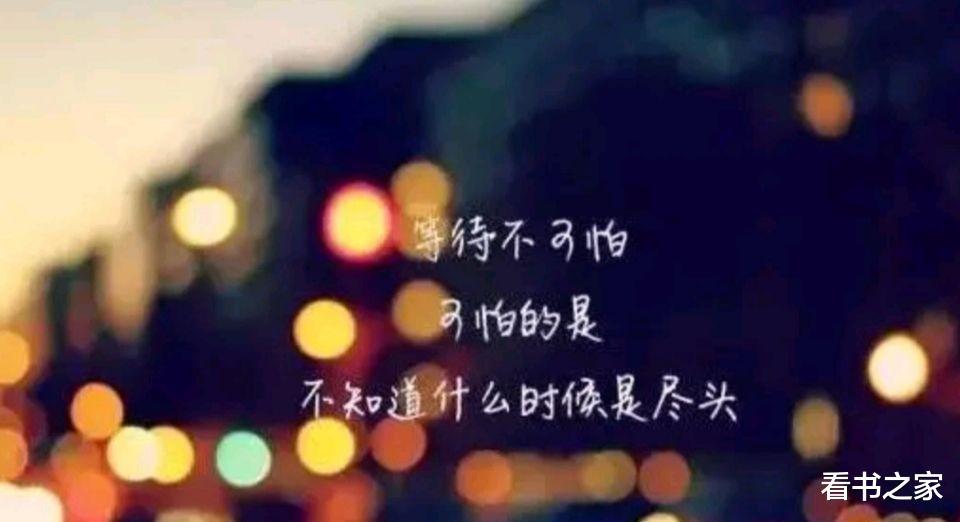 这一生若然命好,遇见一个好女人也就足够了 若然,命不好 那应该会
