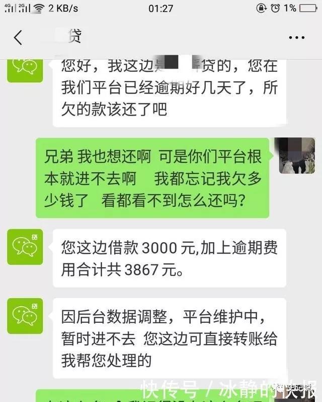 网贷遭催收,借款人"调侃"我也想还款,但是也得有还款入口啊