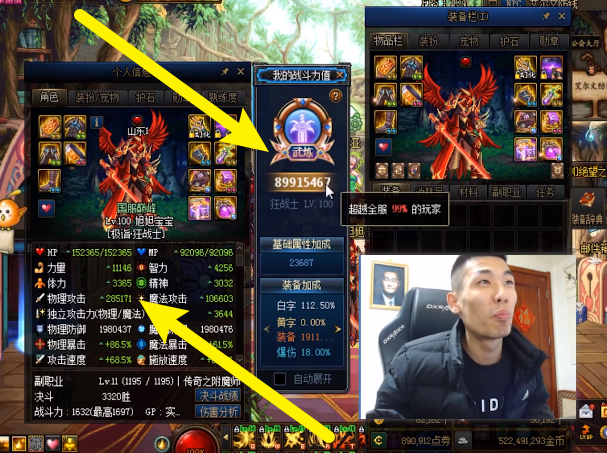 dnf:旭旭宝宝红眼换上神话耳环,战力接近九千万,伤害让人看不懂