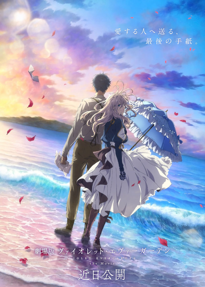 剧场版《紫罗兰永恒花园》再次宣布延期,"紫罗兰"能在