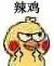 搞笑小黄鸡鄙视表情包,超级菜