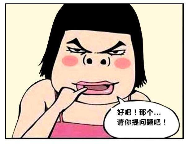 搞笑漫画:丑女孩被当外星人看待