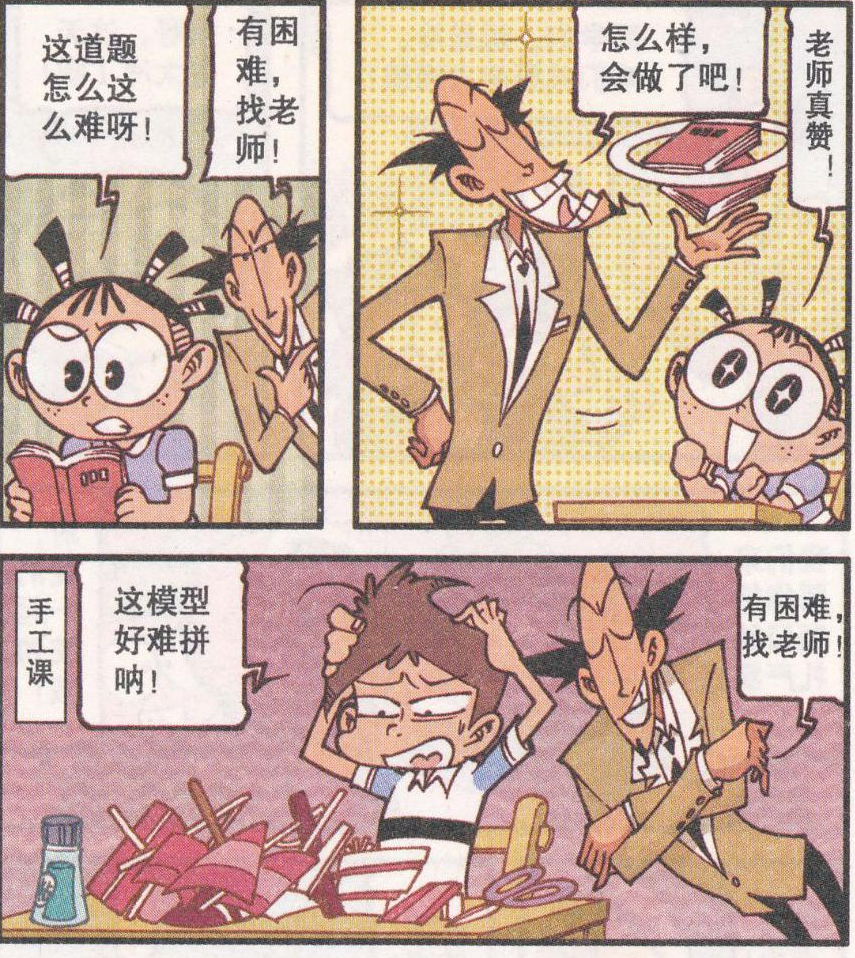 星太奇:"娱乐教学"完美结合演绎精彩,老古"神来之手"惊呆星太奇!