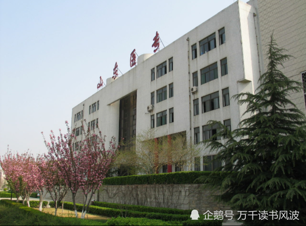 2,山东医学高等专科学校