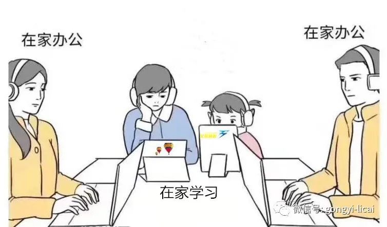 疫情期间,在家远程办公,小孩在线上课.理想的情况是这样的.