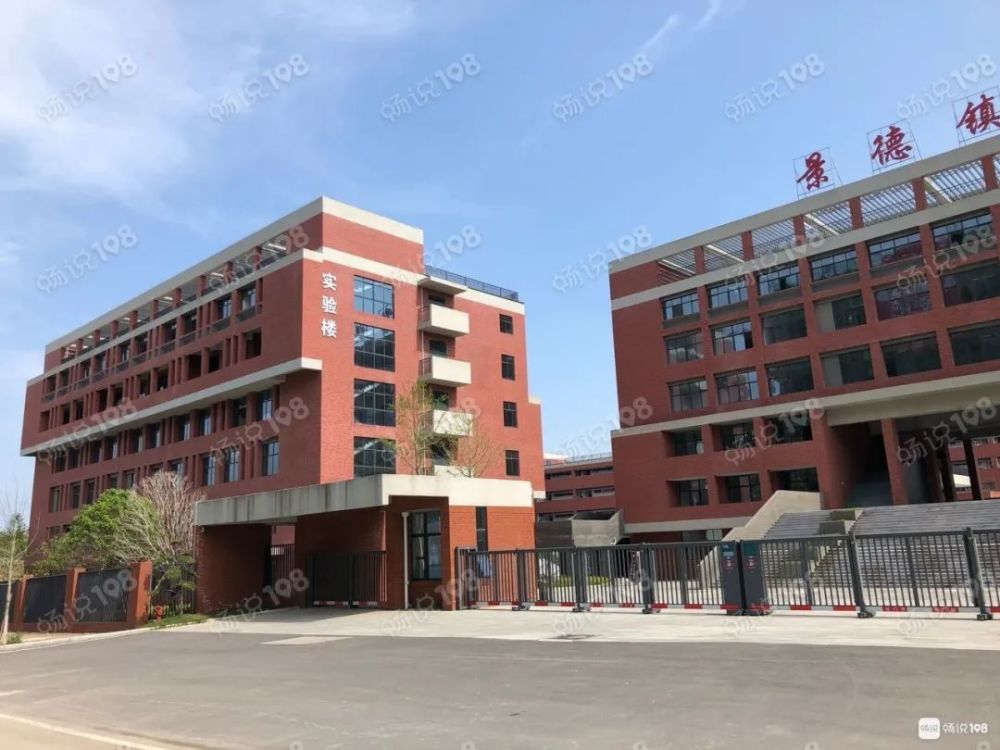 畅说108社友发帖: 景德镇新二中即将启用,原二中高中部搬迁至此!